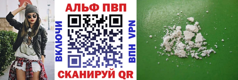 купить закладку Новочебоксарск Альфа ПВП Соль