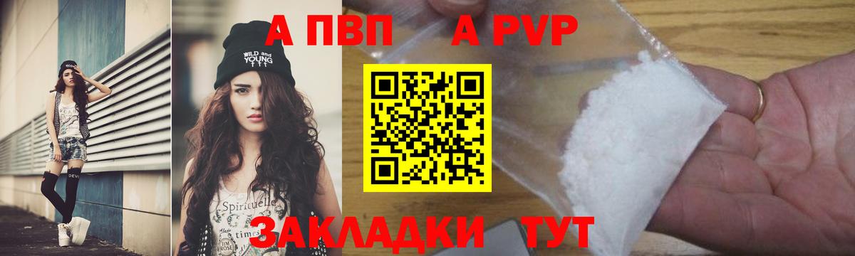 Alpha-PVP СК  APVP крисы CK  Вход с VPN  Новочебоксарск  Alpha PVP  Альфа ПВП Соль 