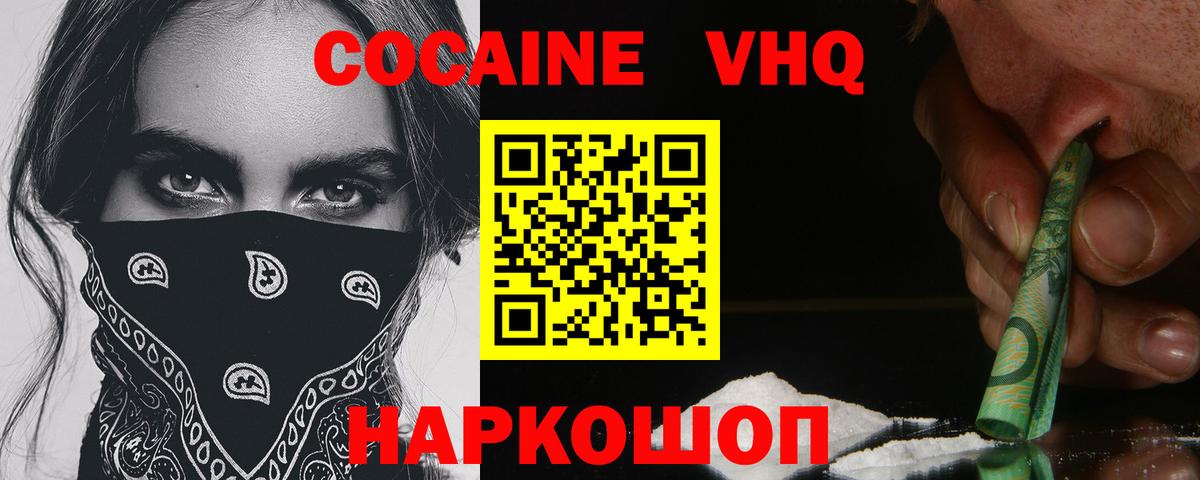 Кокаин 98% Новочебоксарск