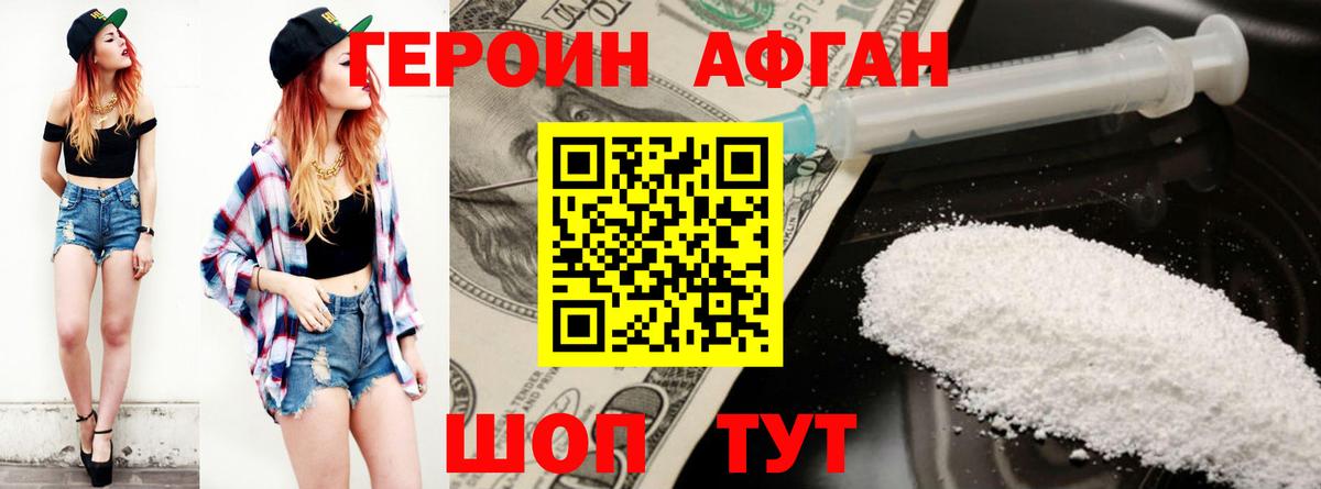 ГЕРОИН гречка  Вход с VPN  Новочебоксарск 