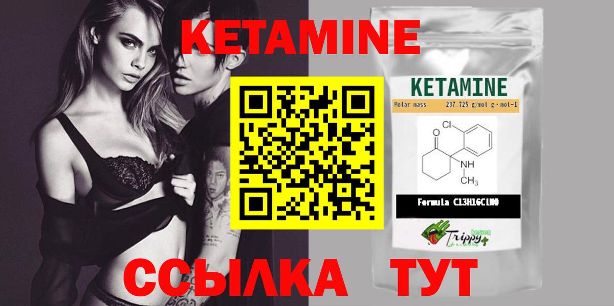 КЕТАМИН VHQ  Вход с VPN  Новочебоксарск 