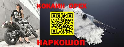 кокаин перу Волжский