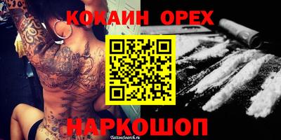 кокаин перу Волжский