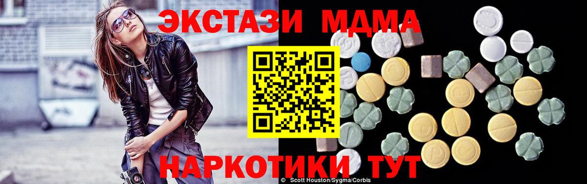 MDMA crystal  МДМА Molly  МДМА  Вход с VPN  Новочебоксарск 