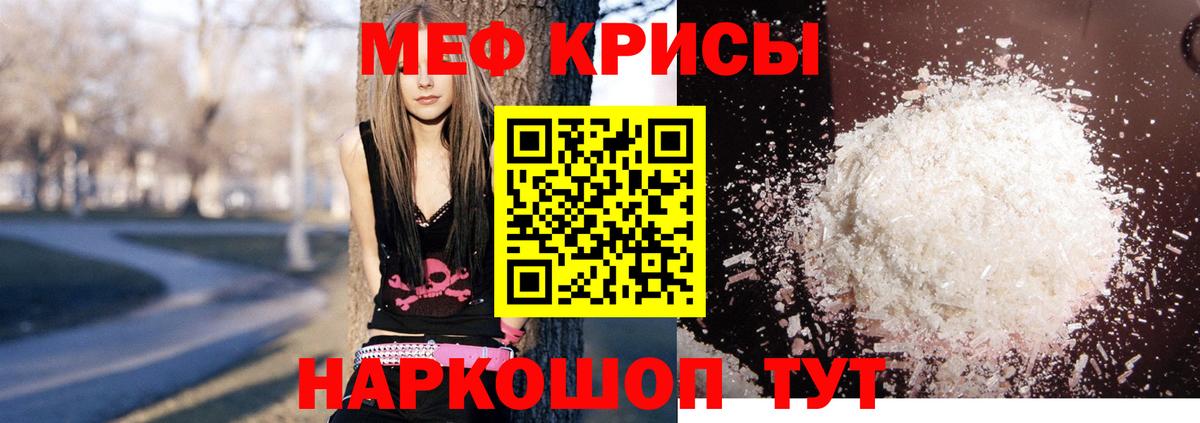 купить наркотик  Меф  МЯУ-МЯУ  Вход с VPN  Мефедрон мука  Новочебоксарск 