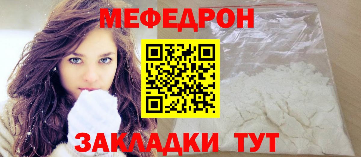 Меф мука Новочебоксарск