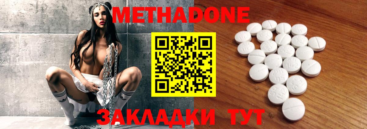 МЕТАДОН белоснежный  Метадон мёд  Новочебоксарск  Вход с VPN 