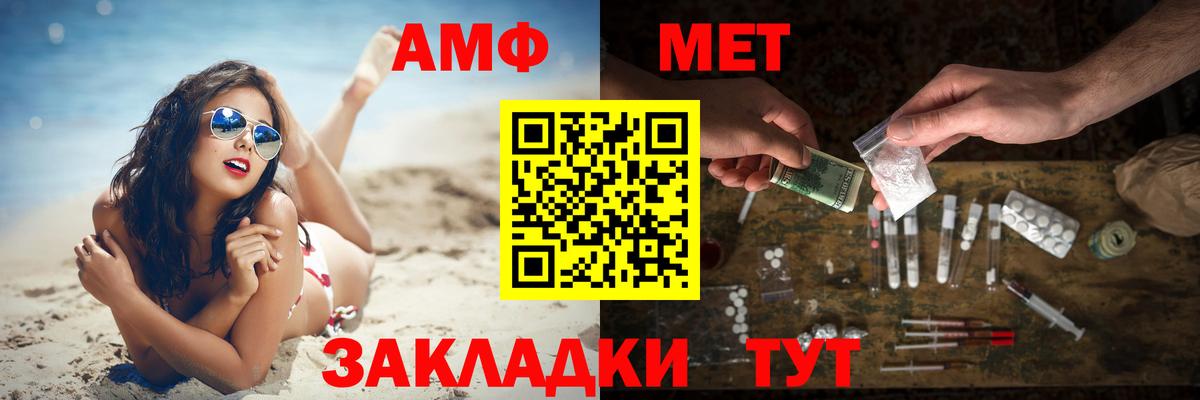 Первитин мет Новочебоксарск