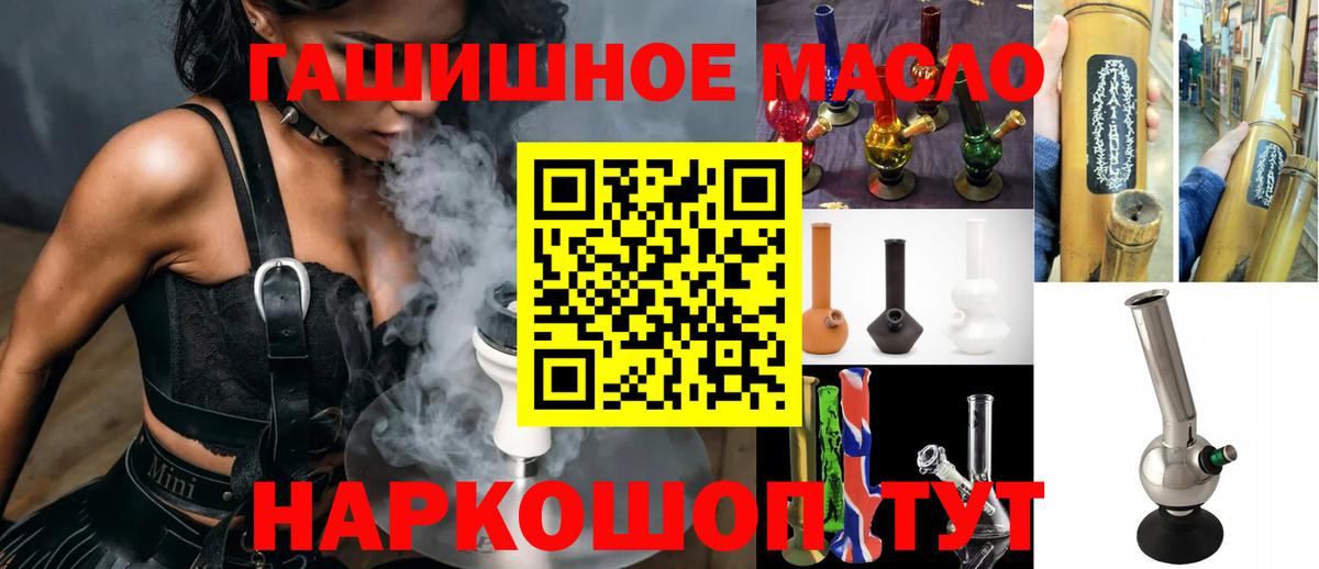 Дистиллят ТГК гашишное масло  Вход с VPN  Новочебоксарск 