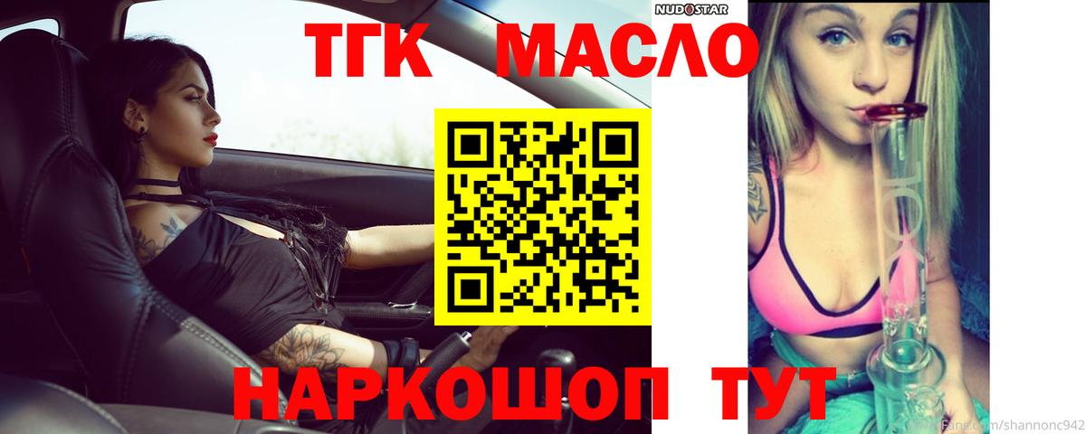 Дистиллят ТГК THC oil Новочебоксарск