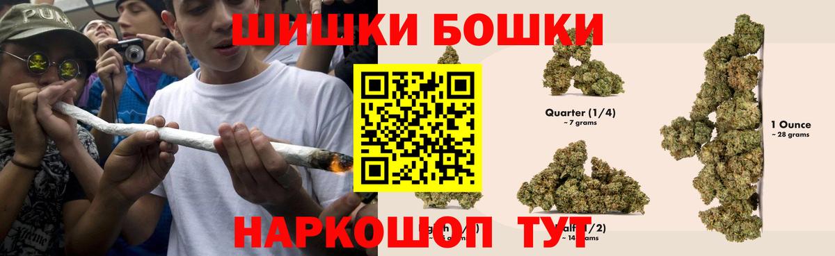 Новочебоксарск  Бошки Шишки Ganja  Вход с VPN  МАРИХУАНА конопля 
